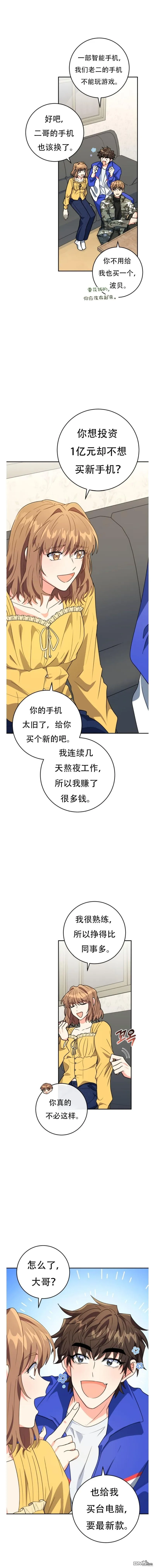 第11话 第9页