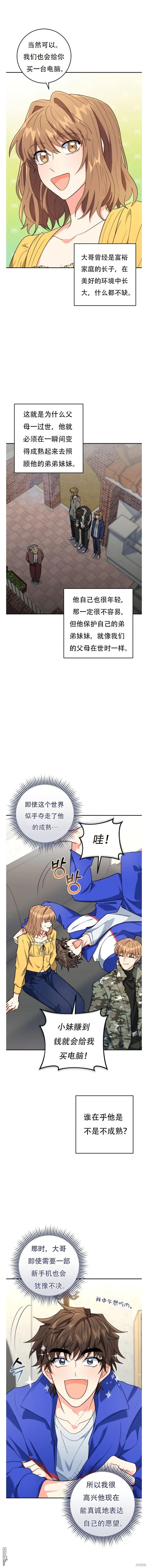 第11话 第10页