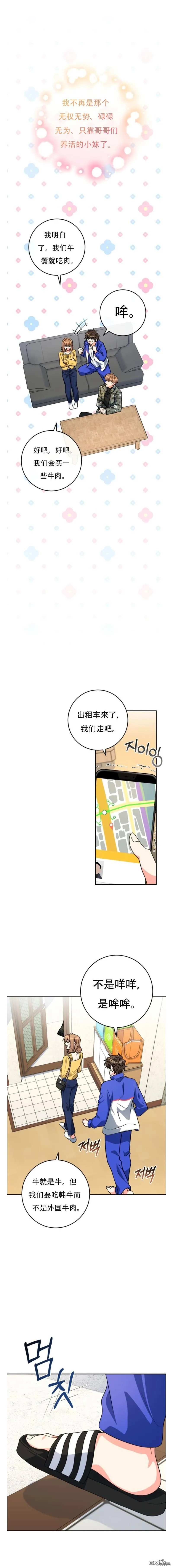 第11话 第11页