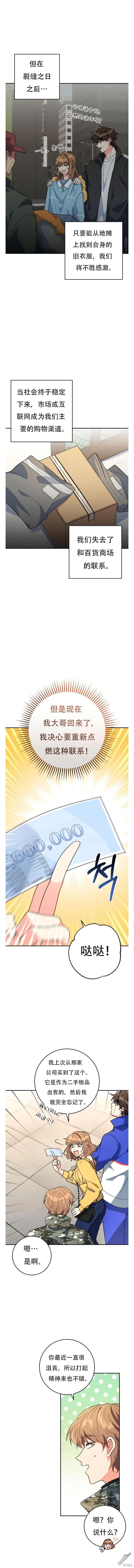 第11话 第14页
