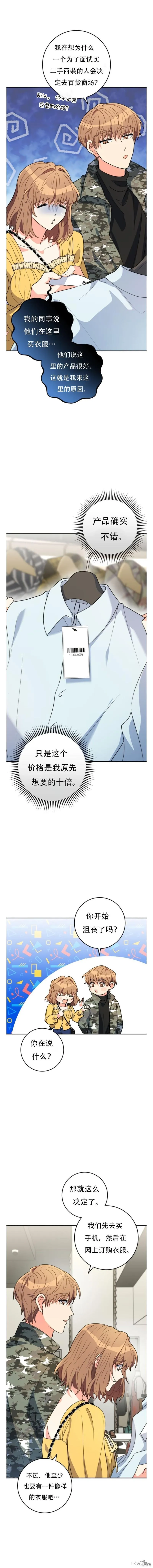 第11话 第16页