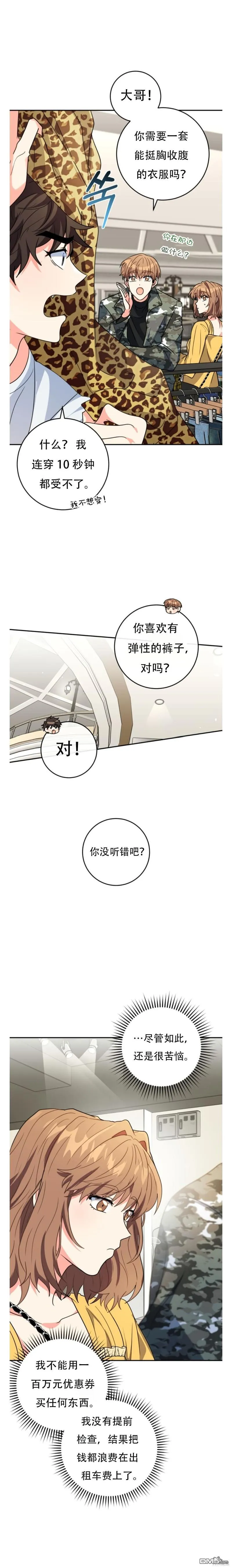 第11话 第17页