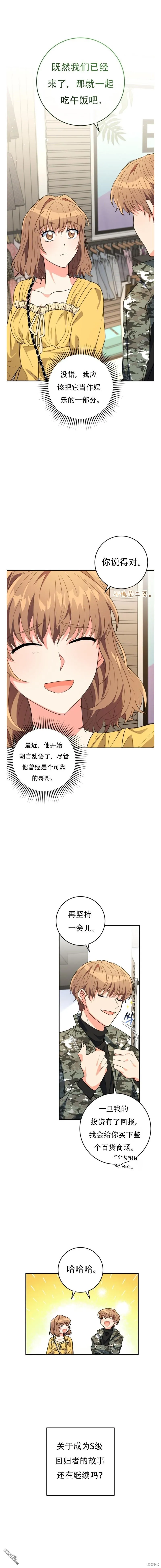 第12话 第1页