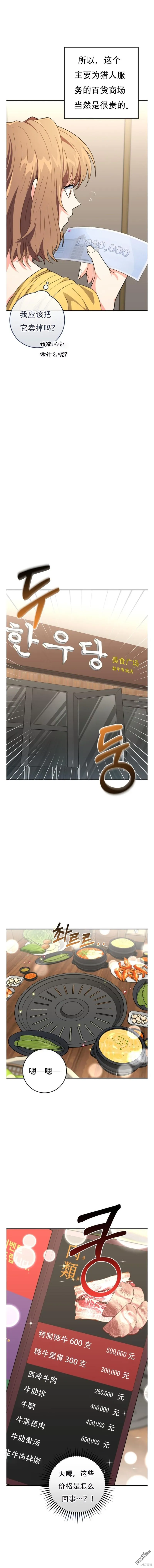 第12话 第5页