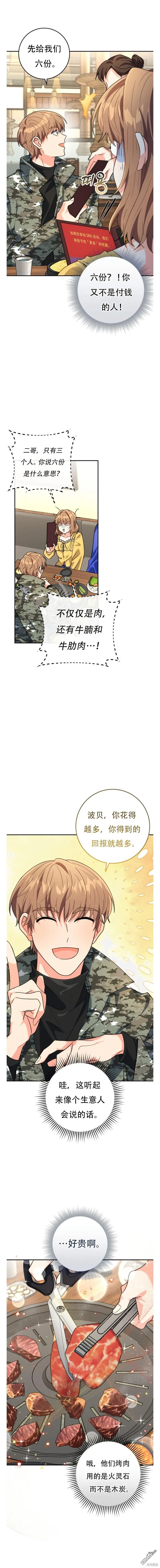 第12话 第6页