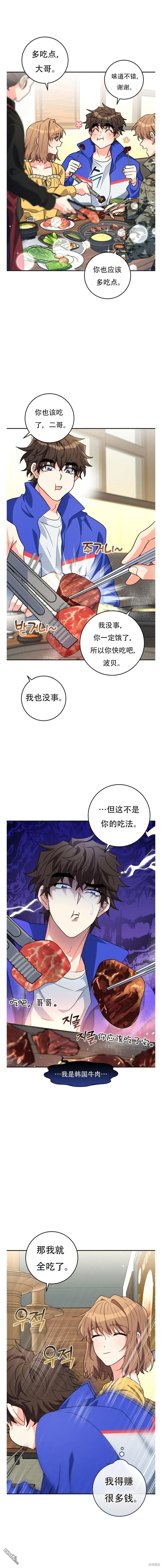 第12话 第7页