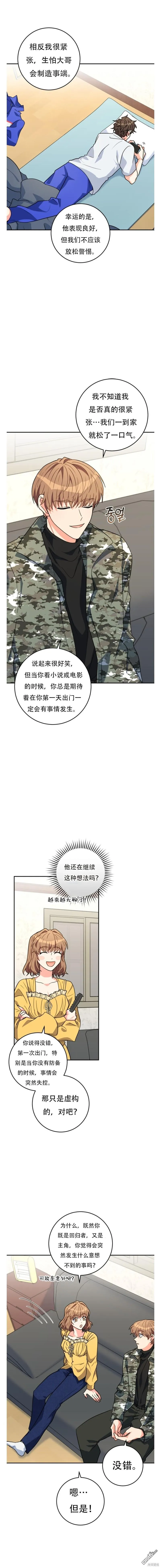 第12话 第9页