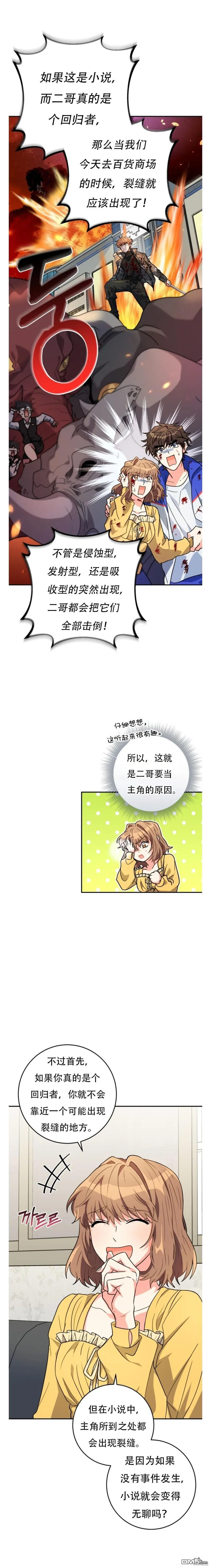 第12话 第10页