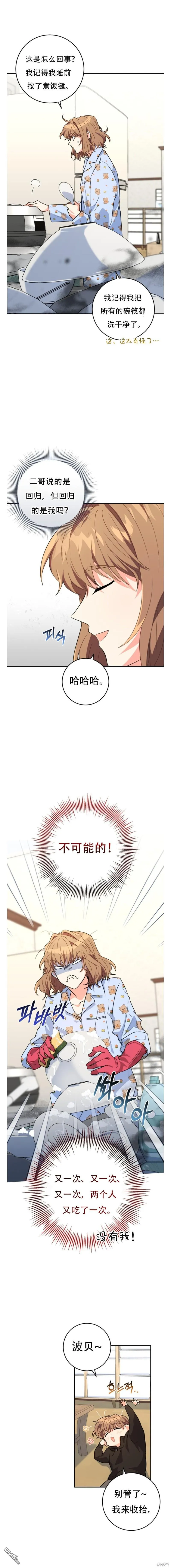 第12话 第12页