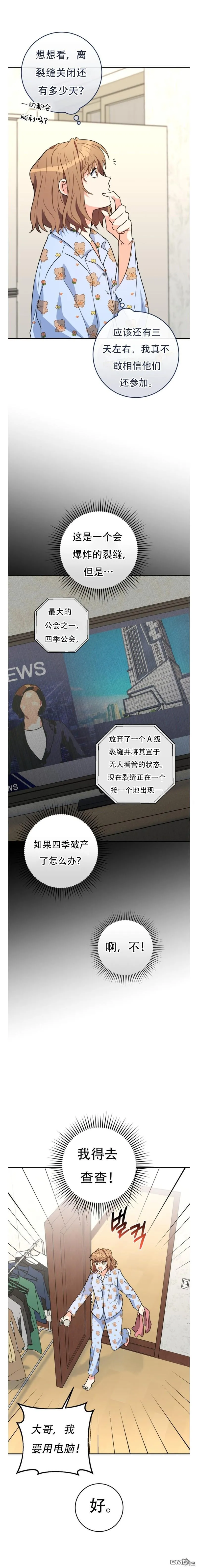 第12话 第16页