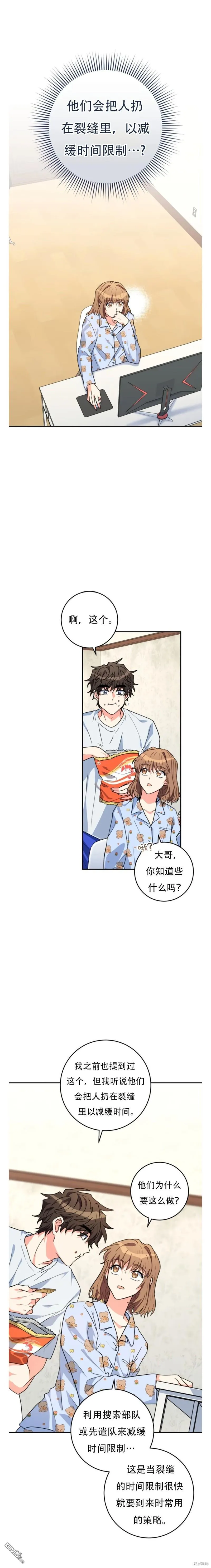 第13话 第1页