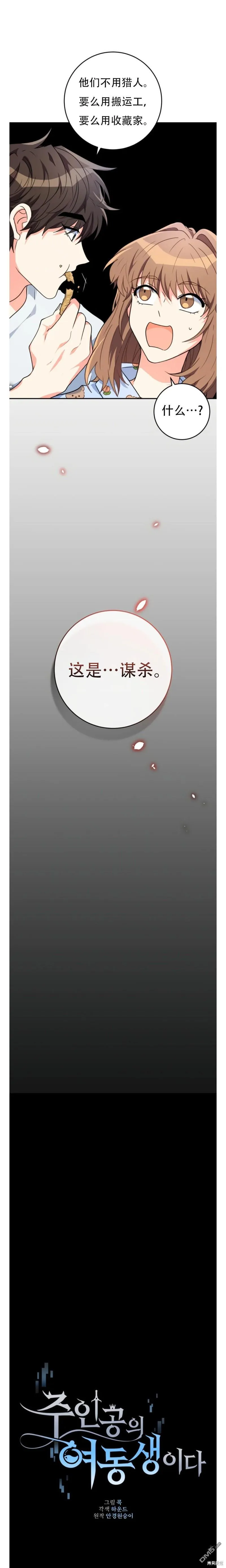 第13话 第2页
