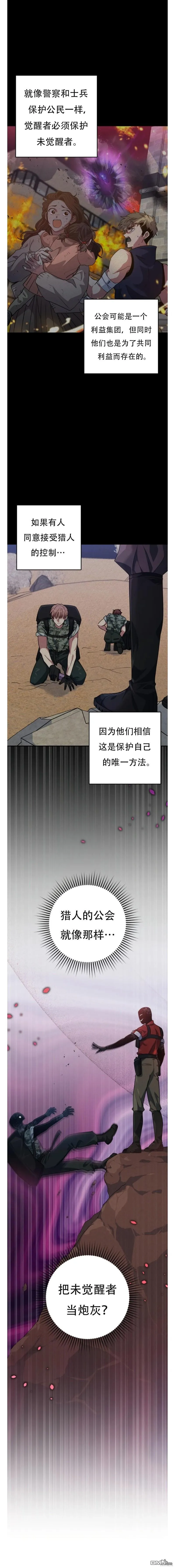 第13话 第3页