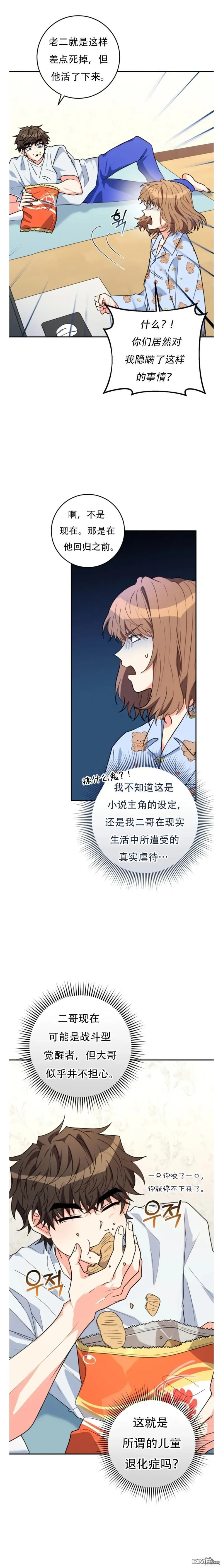 第13话 第4页