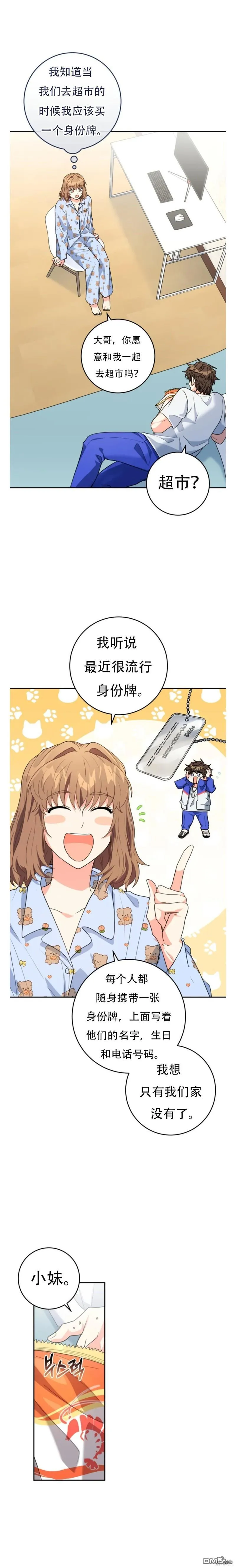 第13话 第5页