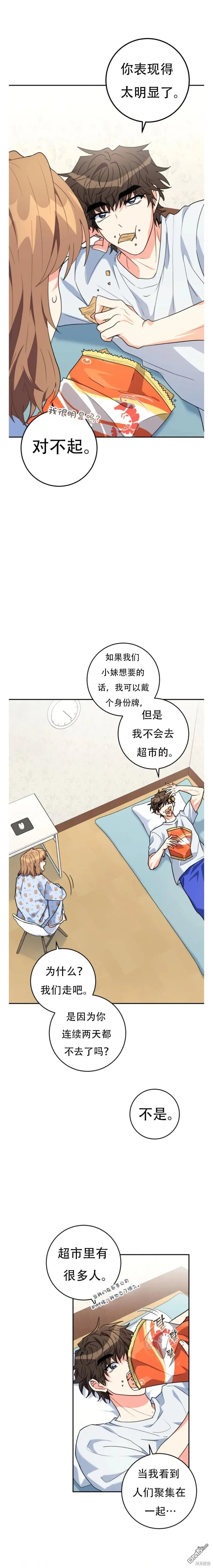 第13话 第6页