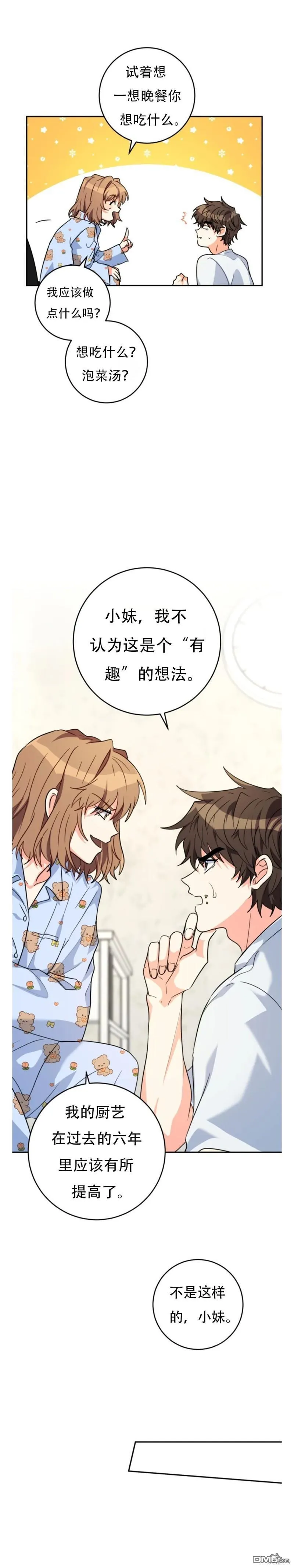 第13话 第9页