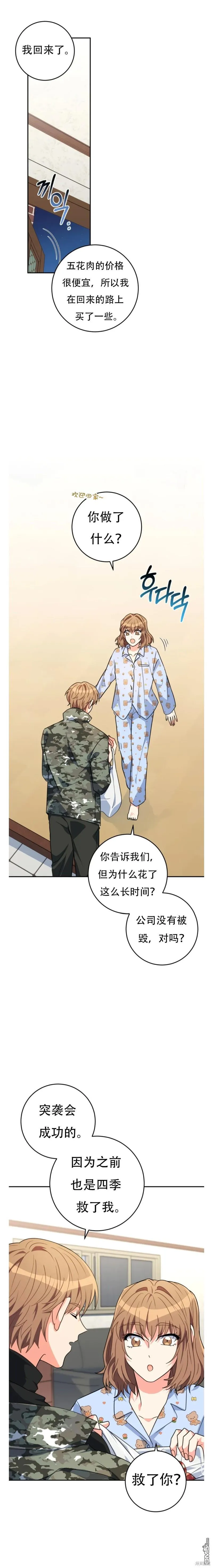 第13话 第10页