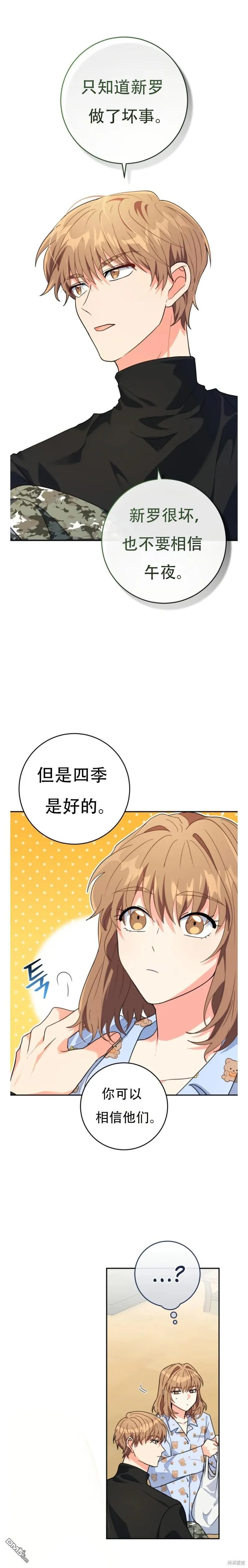 第13话 第11页