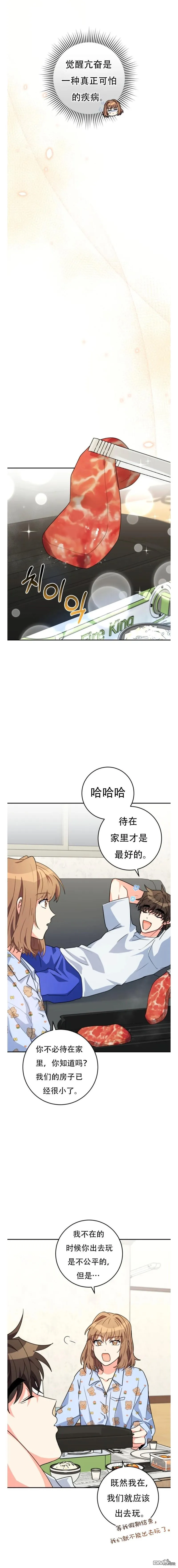 第13话 第12页