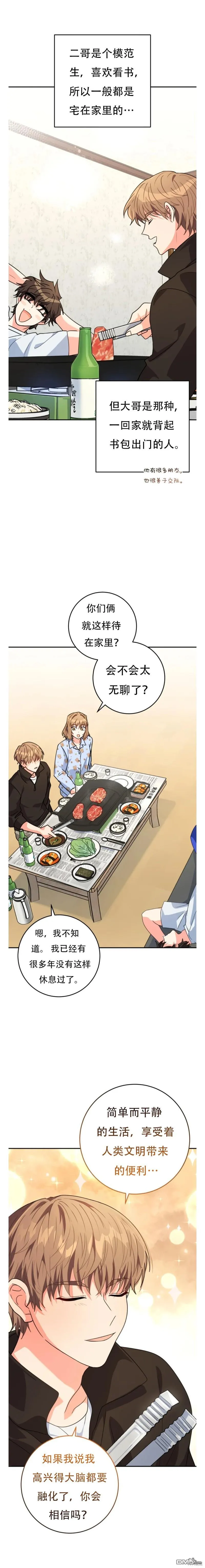 第13话 第13页