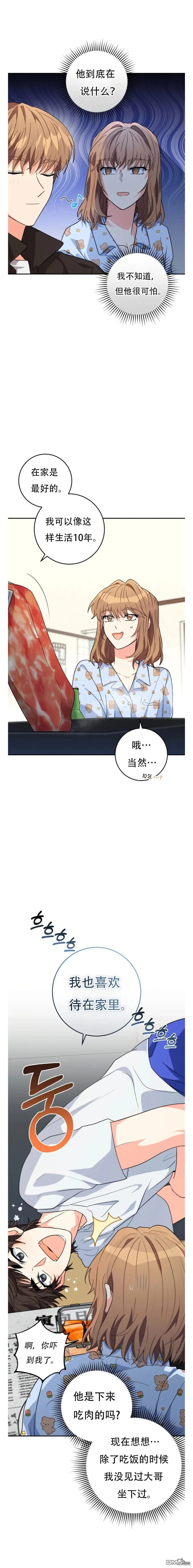 第13话 第14页