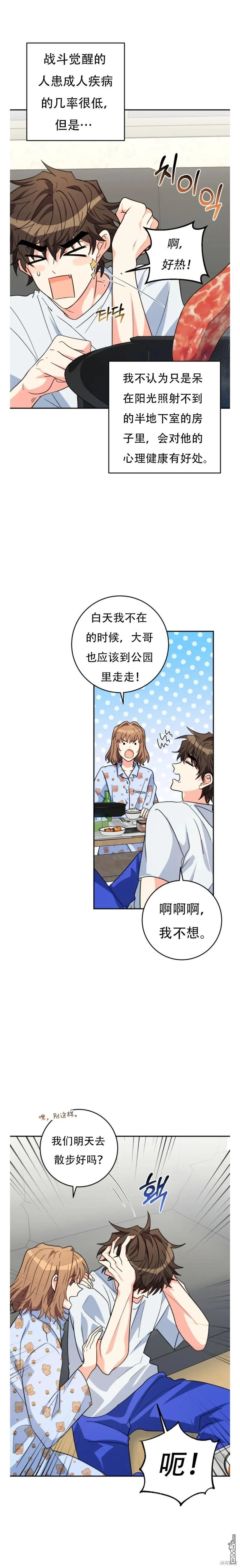 第13话 第15页