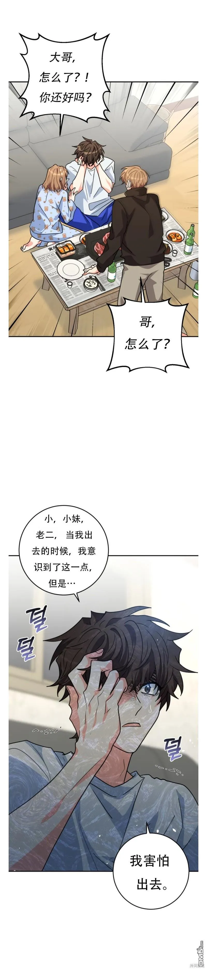 第13话 第16页