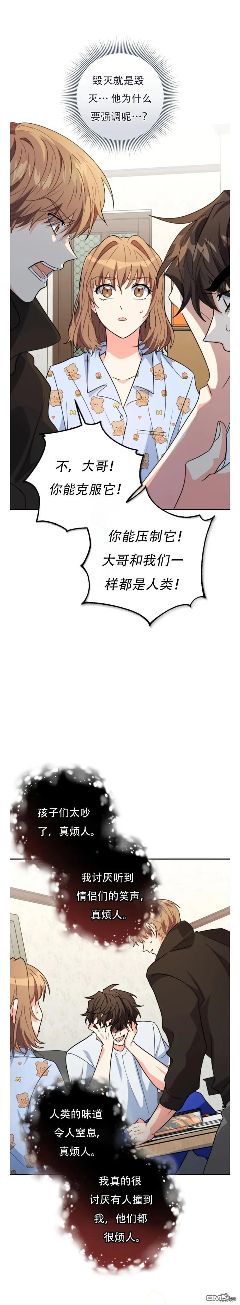 第13话 第18页
