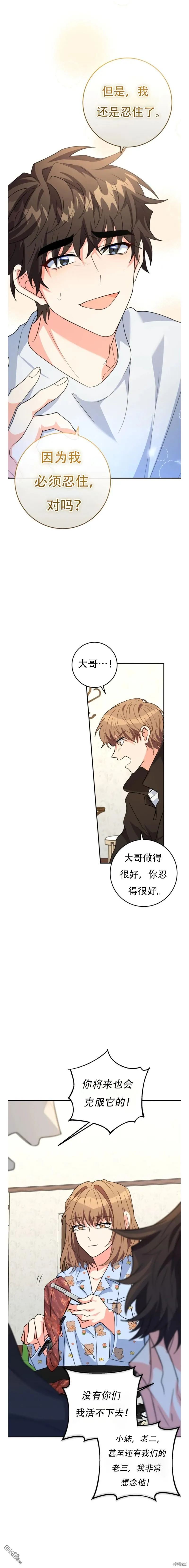 第13话 第19页