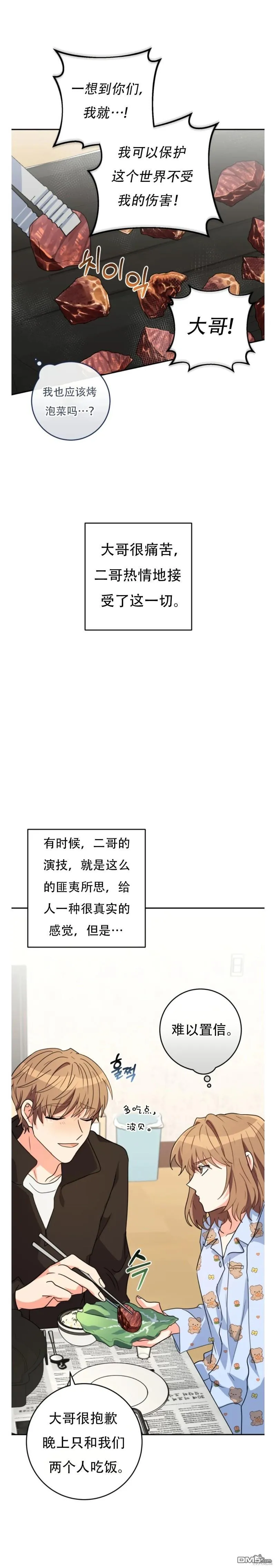 第13话 第20页