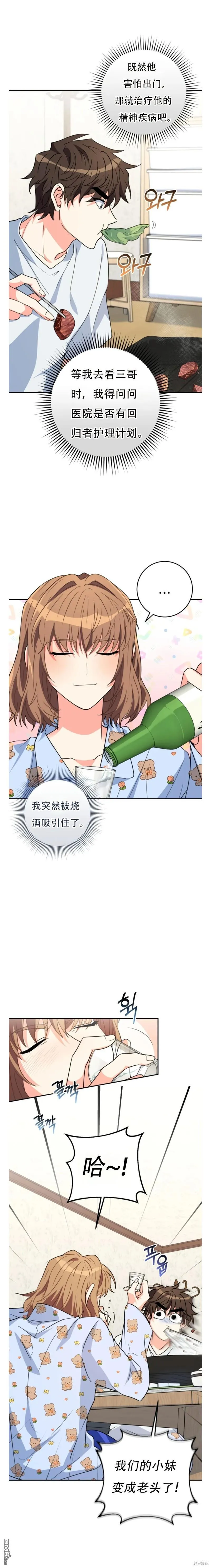 第13话 第22页