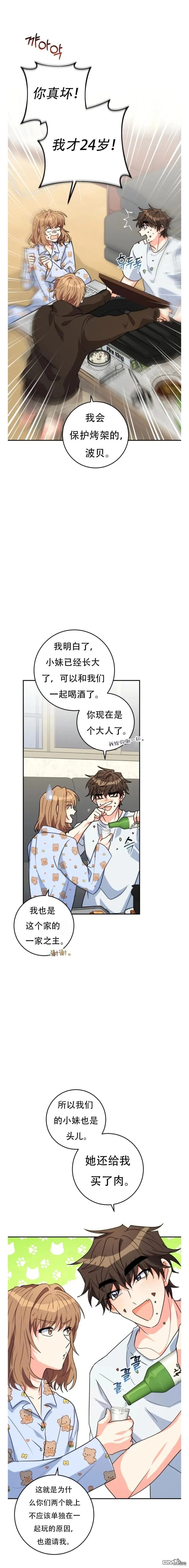第13话 第23页