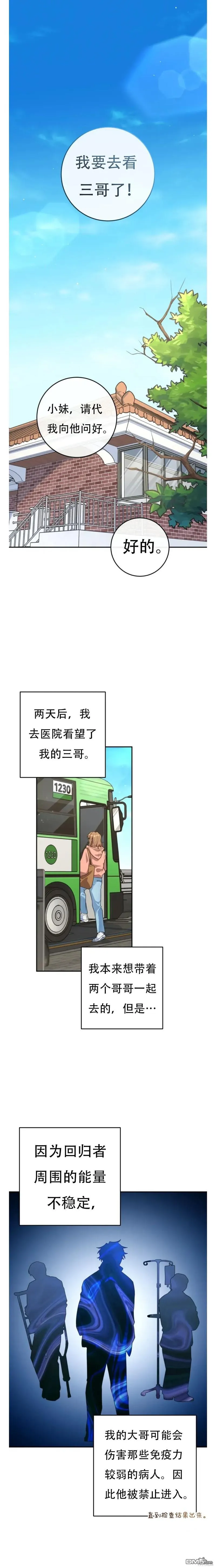 第13话 第25页