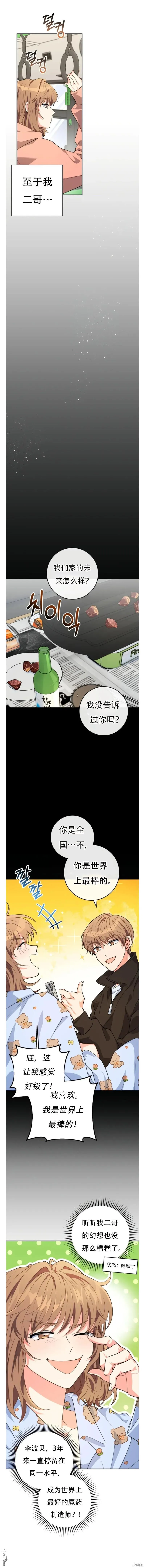 第13话 第26页