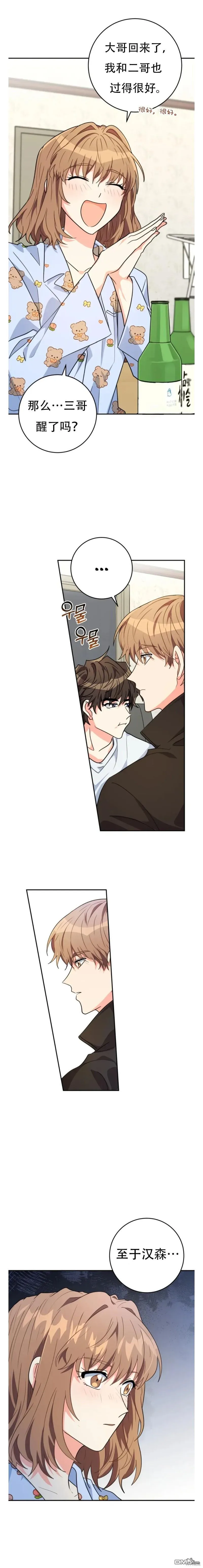 第14话 第4页
