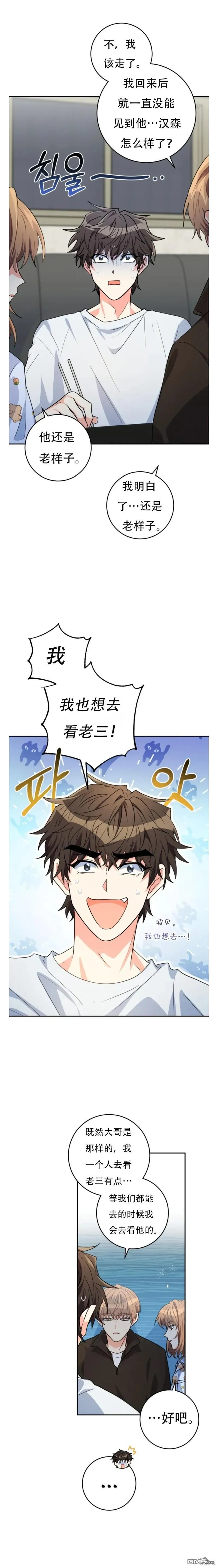 第14话 第7页