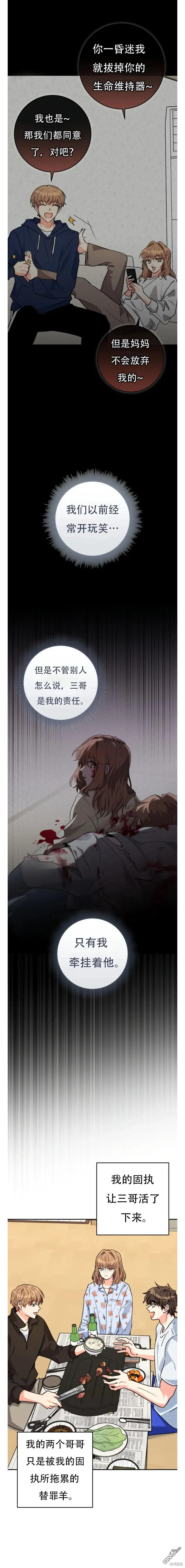 第14话 第9页