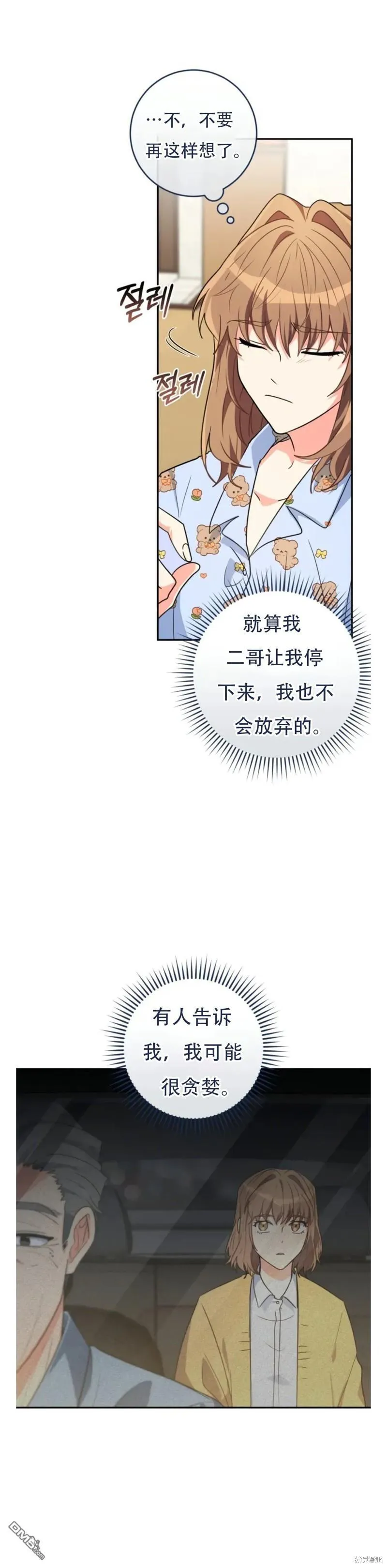 第14话 第10页