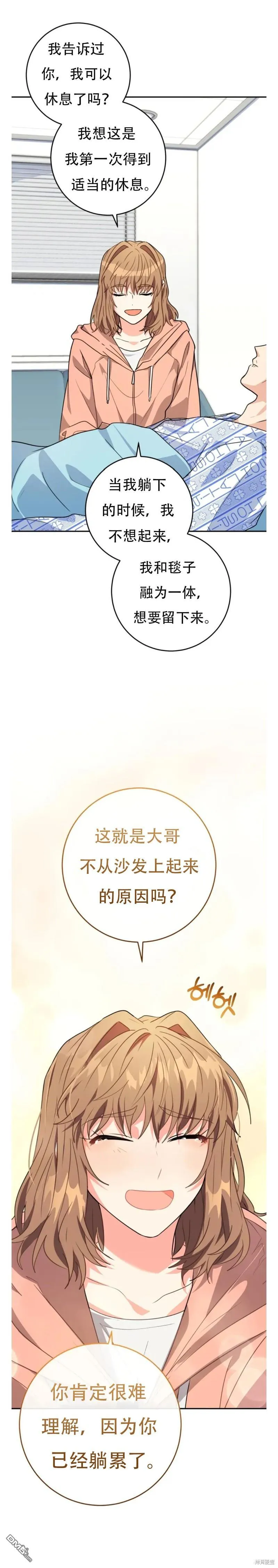 第14话 第13页