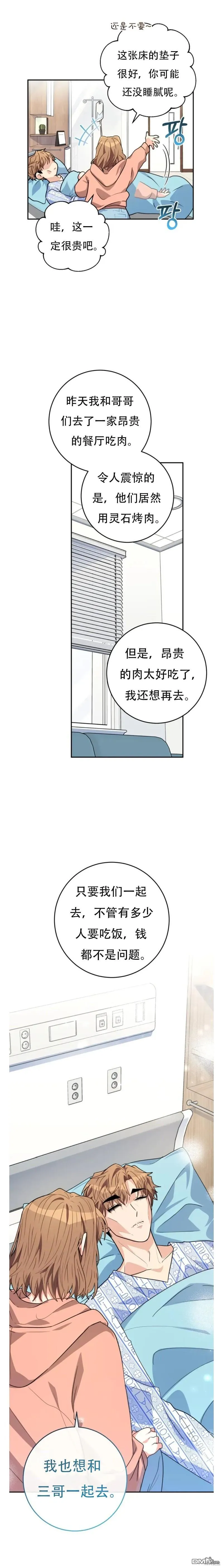第14话 第14页