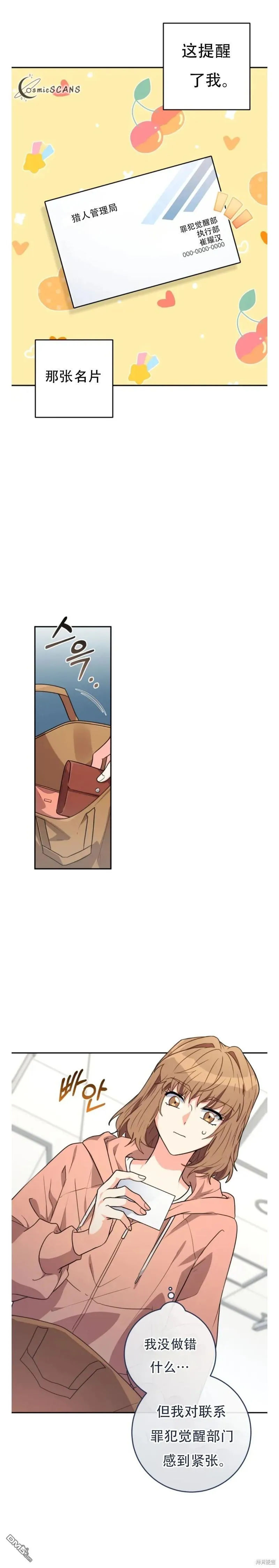 第14话 第19页