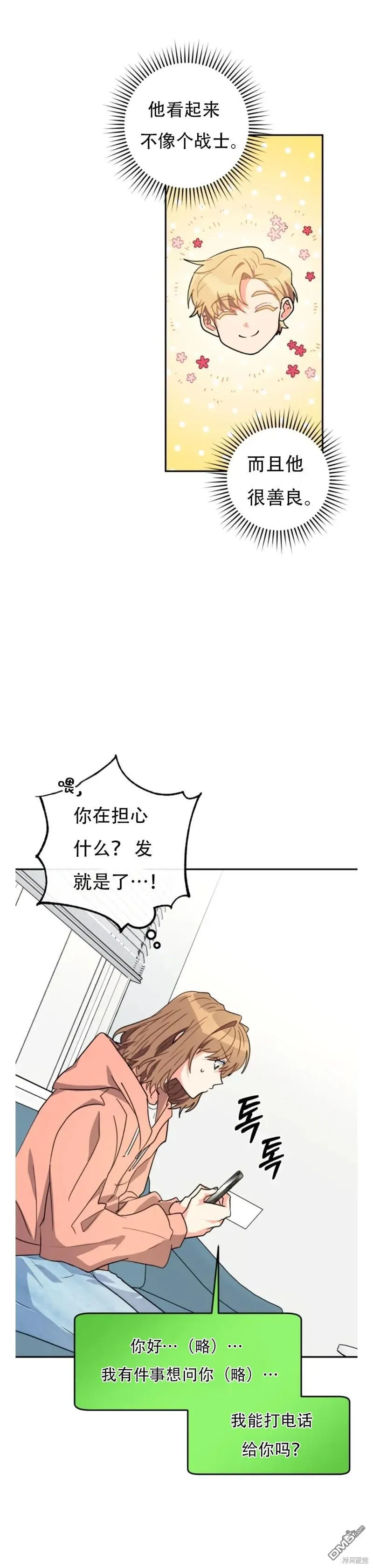 第14话 第20页
