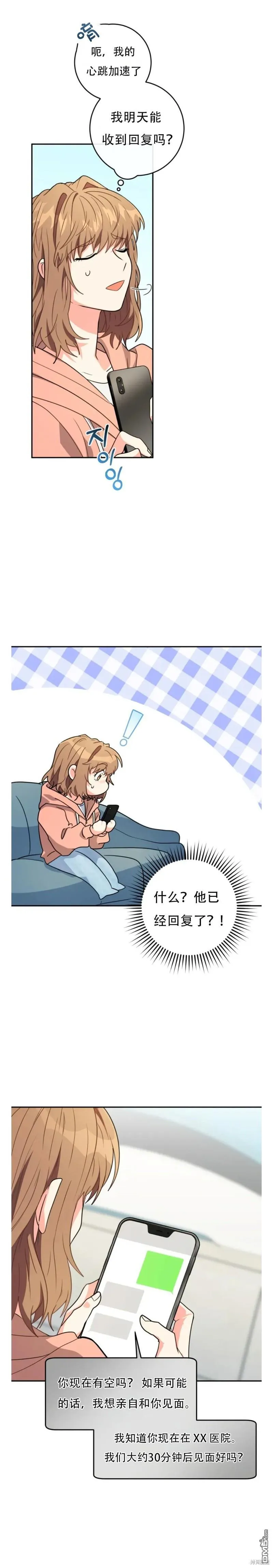 第14话 第21页