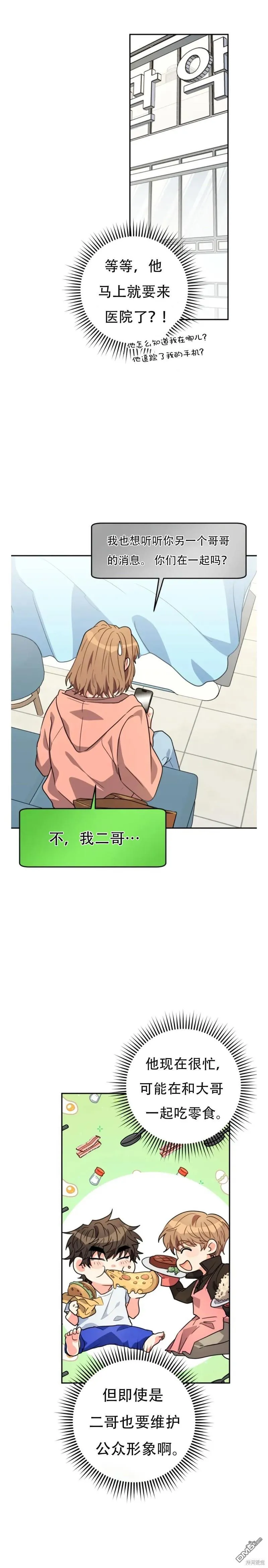 第14话 第22页