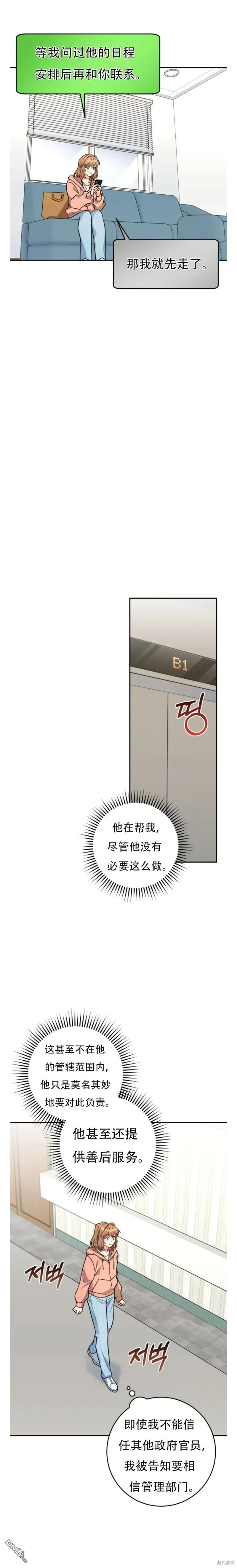 第14话 第23页
