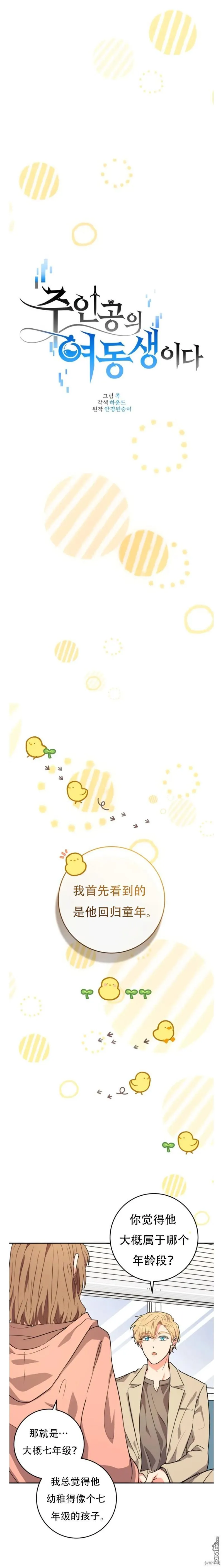 第15话 第2页