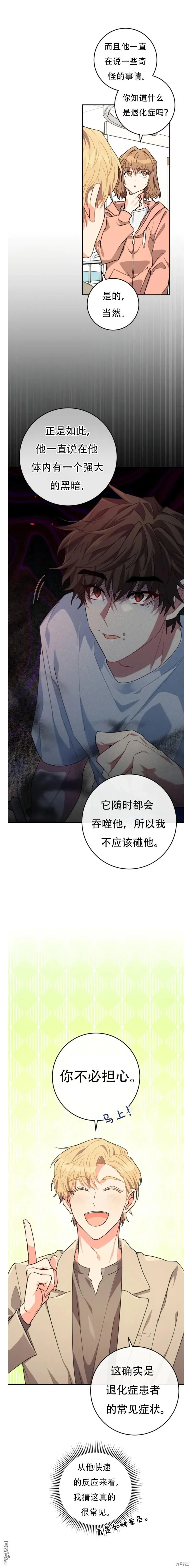 第15话 第3页