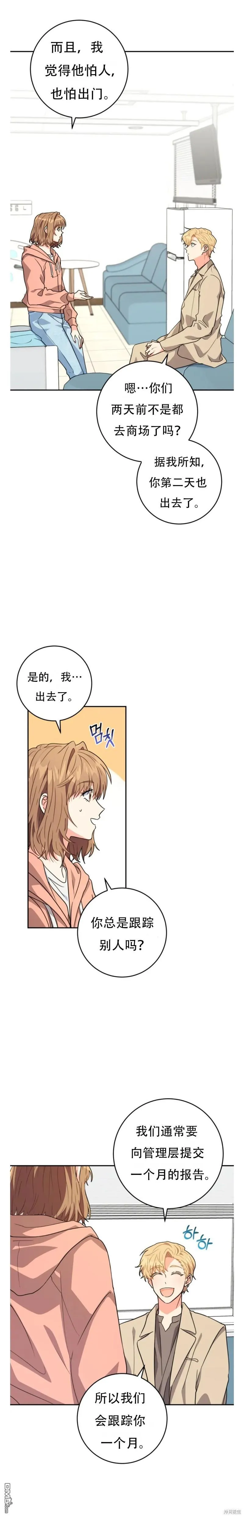 第15话 第4页