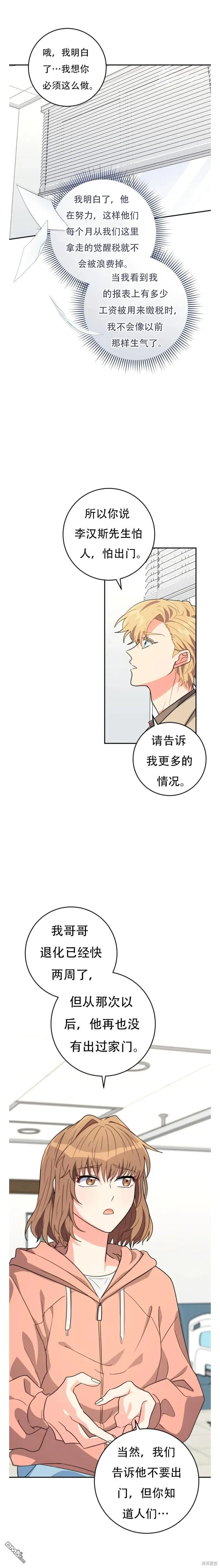 第15话 第5页